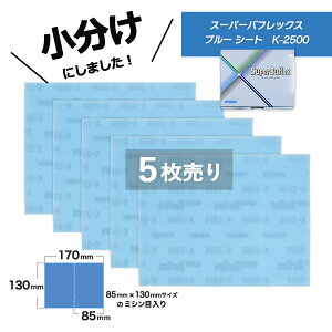 ������ �R�o�b�N�X �X�[�p�[�o�t���b�N�X �u���[ �V�[�g K-2500 5������ 7217 ������̏��i�̓}�W�b�N���ł��B KOVAX �z���X��