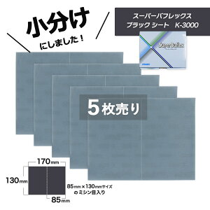 ������ �R�o�b�N�X �X�[�p�[�o�t���b�N�X �u���b�N �V�[�g K-3000 5������ 7117 ������̏��i�̓}�W�b�N���ł��B KOVAX �z���X��