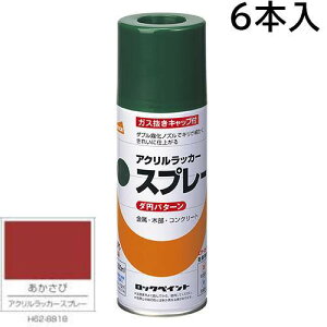 bNyCg GA[bN CANbJ[Xv[@с@300ml@6{@H62|8818i_~p^[j