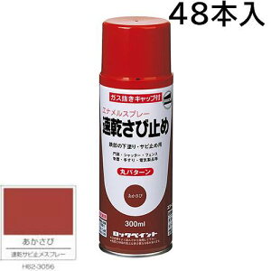 bNyCg GA[bN Tr~߃Xv[@с@300ml@48{@H62|3056iۃp^[j