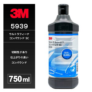 3M 5939 ウルトラフィーナ コンパウンド SC 750ml #605939