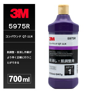 3M 5975R RpEh QT-1LN 700ml #605975R