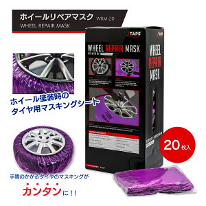 JTAPE@zC[yA}XN@WRM-20@1P[Xi20j@WHEEL REPAIR MASK