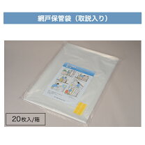 楽天市場】網戸保管袋の通販