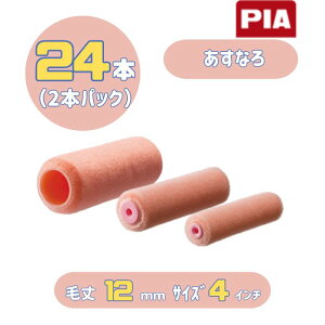 PIA �����Ȃ�(�я�12mm) 4�C���` 24�{��(2�{�p�b�N) �C�[�W�[�R�[�^�[ �X���[�����[���[ 903-E210-04 �s�[�A�C�G�[�G�[