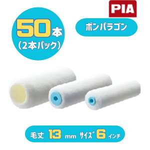 PIA �{���p���S��(�я�13mm) 6�C���` 50�{��(2�{�p�b�N) �C�[�W�[�R�[�^�[ �X���[�����[���[ 903-E313-56 �m���p�b�P�[�W�^�C�v���I�ׂ܂�(903-e313-5L)