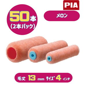 PIA (я13mm) 4C` 50{(2{pbN) C[W[R[^[ X[[[ 903-E413-54 s[ACG[ ʐς̊Op
