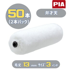 PIA ٍ˓V(я13mm) 3C` 50{(2{pbN) ~jX[[[ 904-M013-53 s[ACG[