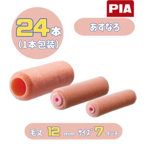 PIA �����Ȃ�(�я�12mm) 7�C���` 24�{��(1�{�) ���M�����[���[���[ 905-A210-07 �s�[�A�C�G�[