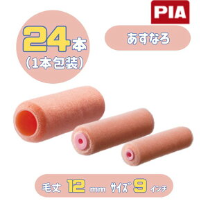 PIA �����Ȃ�(�я�12mm) 9�C���` 24�{��(1�{�) ���M�����[���[���[ 905-A210-09 �s�[�A�C�G�[