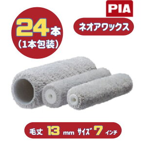 PIA lIAbNX(я13mm) 7C` 24{(1{) M[[[ 905-N516-07 s[ACG[ K~ߓh̓hɍœK
