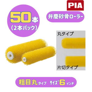 PIA ٌc[[(eڊۃ^Cv) 6C` 50{(2{pbN) C[W[R[^[ X[[[ 903-E07Y-56 s[ACG[