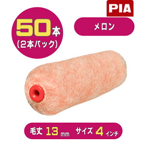 PIA iя13mmj~jX[[[4C` 50{(2{pbN) 906-M413-54 s[ACG[