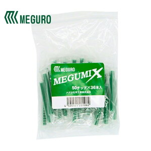 O~bNX 50`bv 36{ O~bNXp~LVOmY e 121308 MEGUMIX OwH #7399993