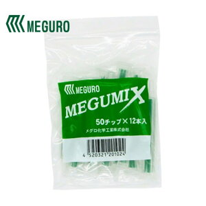 O~bNX 50`bv 12{ O~bNXp~LVOmY 120280 MEGUMIX OwH #739990
