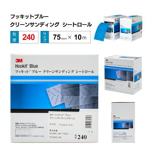 3M tbLbgu[ N[TfBOV[g[ 75mm #240