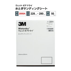3M EGbgIAhC ƂTfBOV[g 2000A 228mm×280mm 50