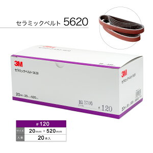 3M 5620 Z~bNxg #120 20mm×520mm 20{