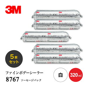 3M ファインボデーシーラー ソーセージパック 5本セット 8767