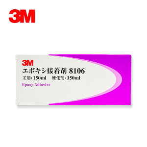 3M G|LVڒ 8106