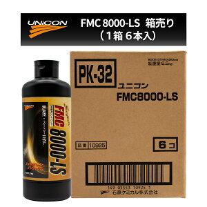  jR RpEh FMC8000-LS 1Kg×6{