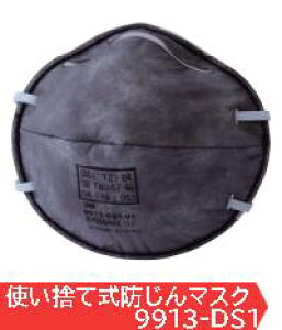 3M ĝĎh}XN 9913-DS1 10