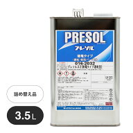 (詰め替え) ロックペイント 016-2032 プレソル32（除電タイプ遅乾型） 3.5L