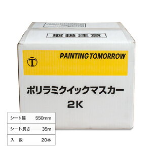 �}���e�[ �|�����~�N�C�b�N�}�X�J�[2K�@550mm×35M�@20�{��