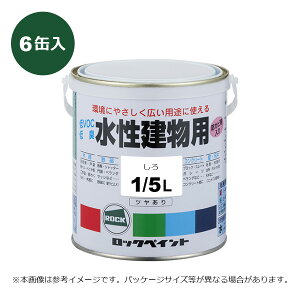 ���b�N�y�C���g ���������p ���� 1/5L 6�ʓ��� H75-7500