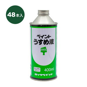 bNyCg yCg߉t 400ml 48{ H16-0059