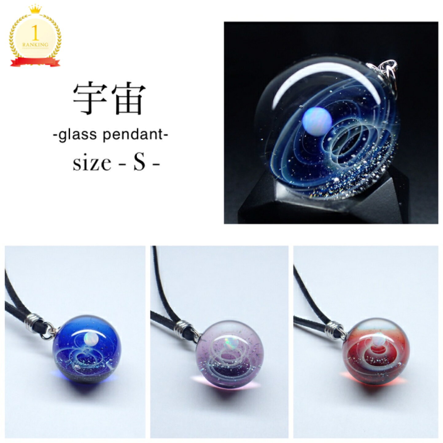 楽天市場 | COLOR WORKS - 宇宙ガラスペンダント ハンドメイドの宇宙 