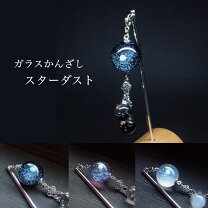 ガラス かんざしの通販