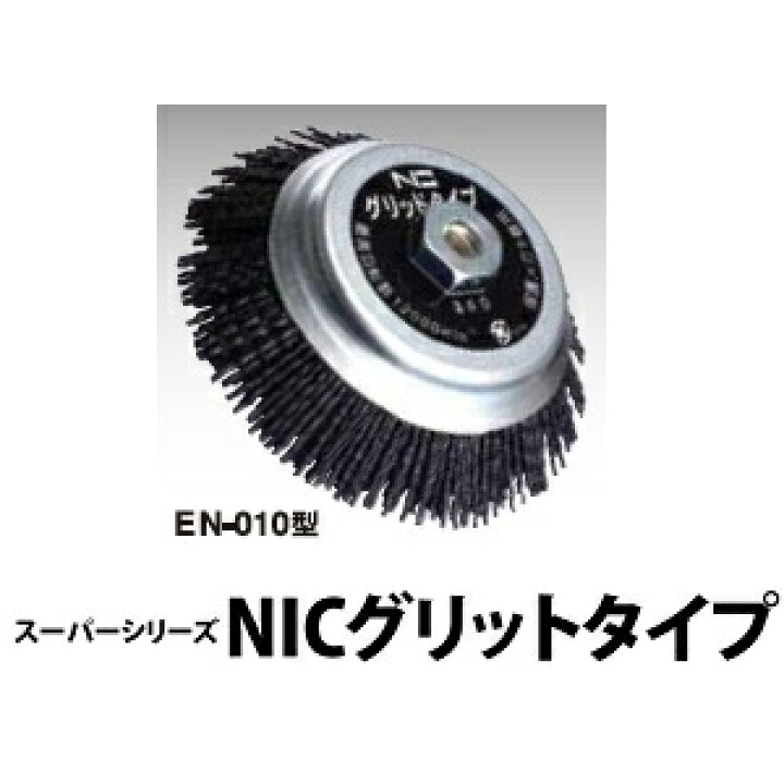 楽天市場】【錦 スーパーシリーズ NICグリットタイプ】EN-010（#46/#60 