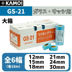 �J����yNo.GS-21�z�S6�� 12mm 15mm 18mm 21mm 24mm 30mm�b�唠 1�� �u���[ �}�X�L���O�e�[�v �V�[�����O �K���X�E�T�b�V�p �J���C