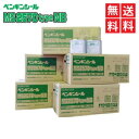 【ペンギンシール MS2570typeNB】5ケース（4L×10缶）＋専用プライマーUS-3（2缶プレゼント）サンスター技研