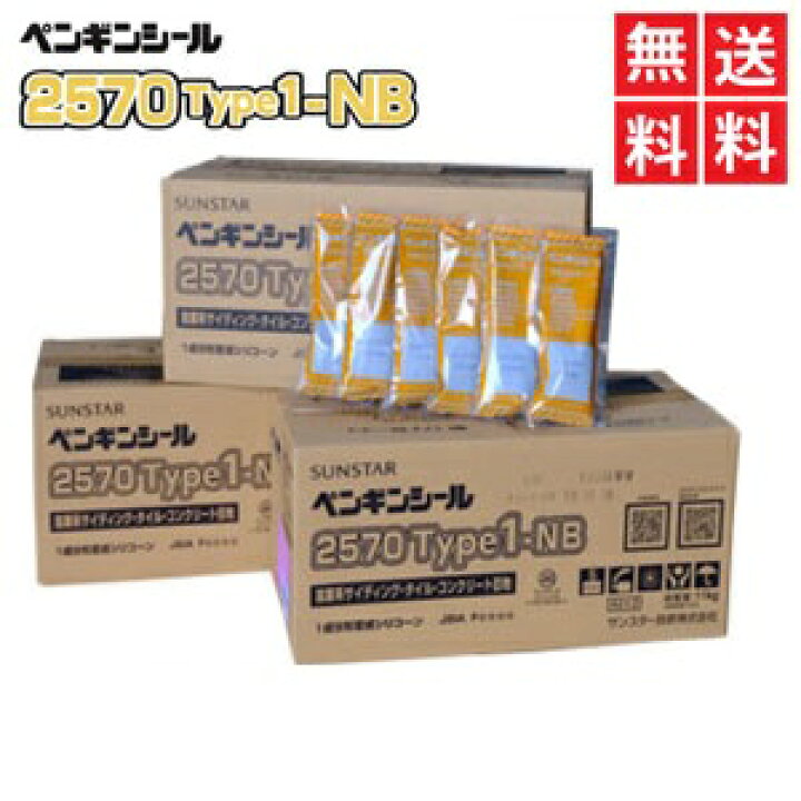 SUNSTAR BC-3 10缶セット楽天市場】【ペンギンシール 2570タイプ1-NB 