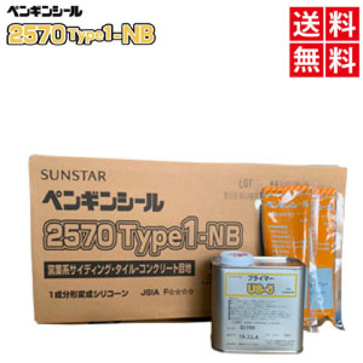 楽天市場】【ペンギンシール 2570タイプ1-NB 2缶】+ トナー2本 + 専用 