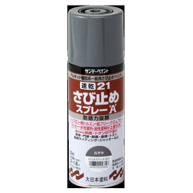 サンデーペイント【21速乾さび止めスプレーA】300ml