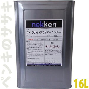 �X�x���i�C�g �v���C�}�[�V���i�[�@16L�@�M�����w�H�Ɗ������