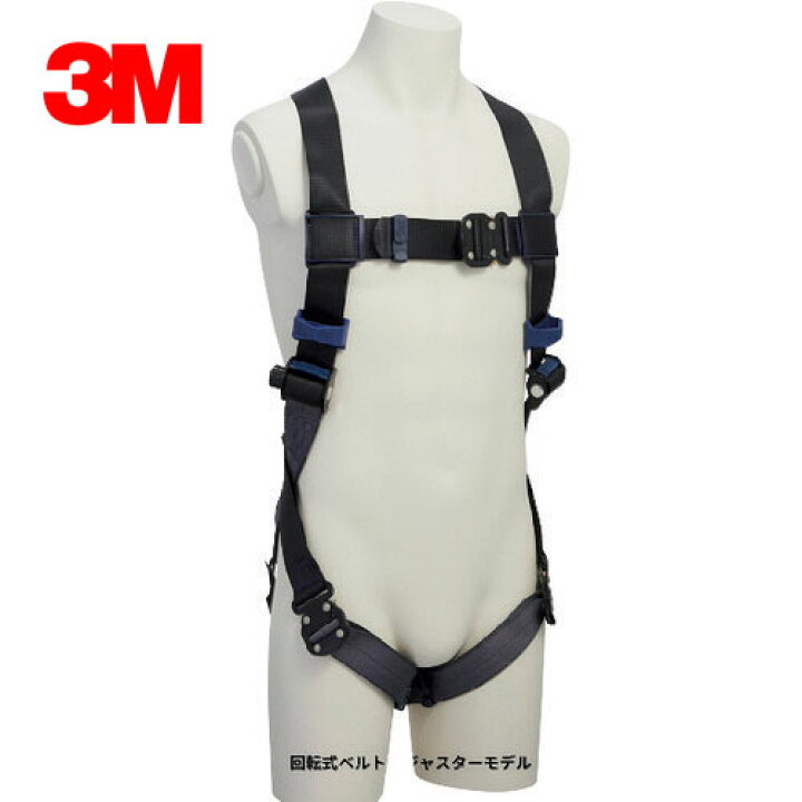 楽天市場】新規格 フルハーネス安全帯【3M DBI-サラ エグゾフィット 