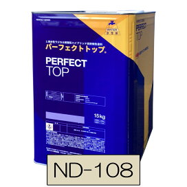 楽天市場】ニッペ パーフェクトトップSi ND-108 艶有 15kg 日本 