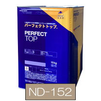 楽天市場】パーフェクトトップnd－152の通販