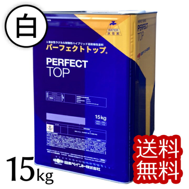 楽天市場】ニッペ パーフェクトトップSi 白 15kg 3分艶/5分艶/7分艶/艶 