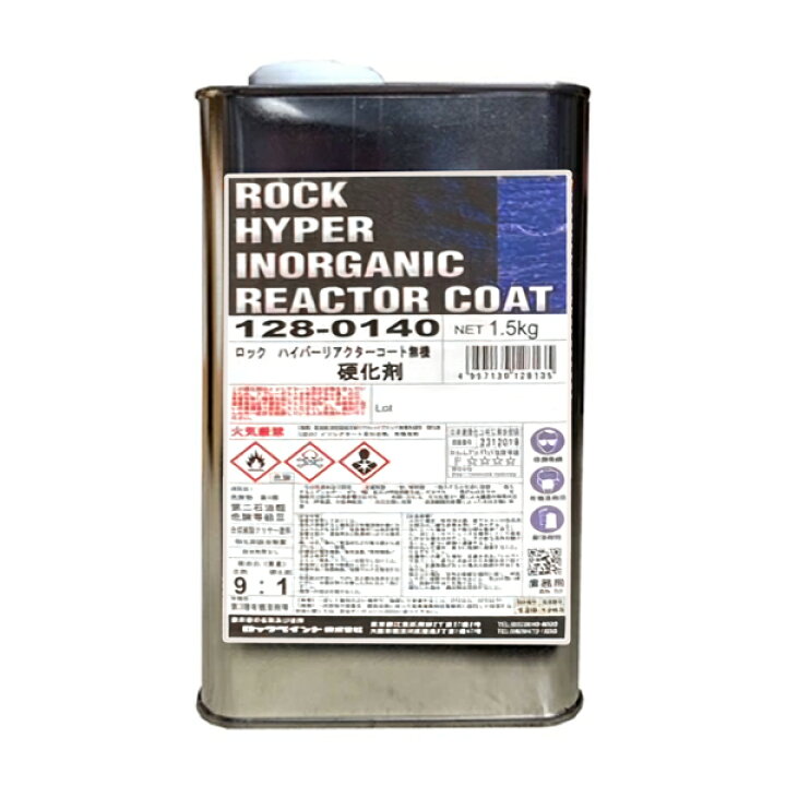 楽天市場】納期未定 ロックペイント ハイパーリアクターコート無機 