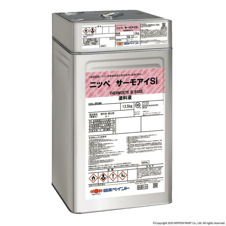 楽天市場】サーモアイ Si クールネオスカイブルー 15kgセット 日本 