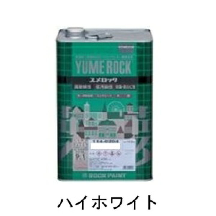 楽天市場】【送料無料】【ユメロック】ハイホワイト 3分艶/5分艶/艶 