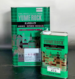 【ユメロック】ハイホワイト「主剤・硬化剤 15kgセット」【送料無料】