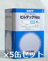 【海外限定】 アクリル樹脂塗料 SALE 69%OFF 送料無料 ビルデックNEO 白 艶消し 5缶セット 16kg
