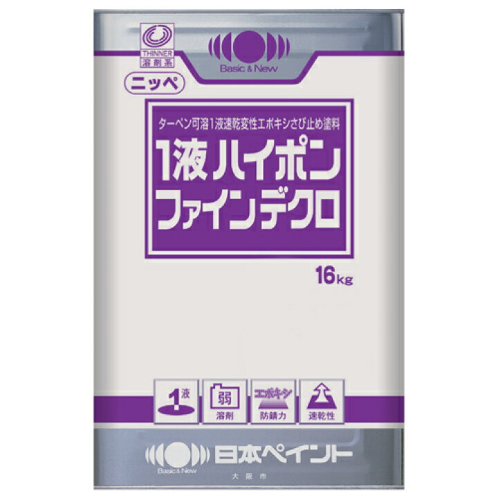 楽天市場】【送料無料】【1液ハイポンファインデクロ 16kg】 日本 