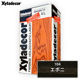 10時までのご注文当日出荷可能（土日除く） キシラデコール 4L #104 エボニ　注ぎ口付・ 大阪ガスケミカル